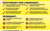 Телефонные мошенники JPG 2025-05 (2),50,60,50